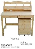 学習机 イス ライトセット 学習イス:ピンク