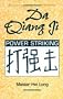 DA Qiang Ji =: Power Striking