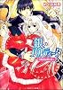 銀のパルティータ 求婚者は鏡を抱く (角川ビーンズ文庫)