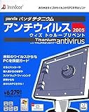 Panda Titanium Antivirus 2005 with TruPrevent