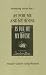 Book As for Me and My House (Canadian Fiction Studies)