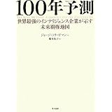 100ǯͽ¬�������Ƕ��Υ���ƥꥸ���󥹴�Ȥ�����̤���Ƹ��Ͽ�