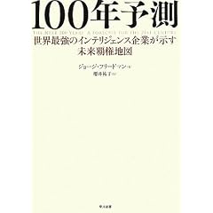 100�N�\���\���E�ŋ��̃C���e���W�F���X��Ƃ����������e���n�}