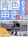 <STRONG>おたすけ!青色申告</STRONG> <STRONG>Ver.5</STRONG> <STRONG>+</STRONG> <STRONG>おたすけ!確定申告</STRONG> <STRONG>バンドル版</STRONG> <STRONG>(伝票付きキャンペーン版)</STRONG>