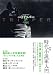 小説 TRIPPER (トリッパー) 2008年 6/25号 [雑誌]
