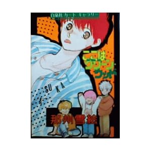 �ߏB��G (�J�[�h�M�������[)