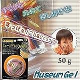 ミュージアムジェル 50g