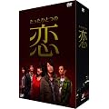 �������ЂƂ̗� DVD-BOX