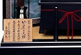 五月人形 鎧 武虎の大鎧飾り・１／４　bb83【送料無料】【五月人形】