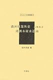 農業物価統計〈平成16年〉