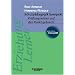 studium kompakt - P�dagogik: Schulp�dagogik kompakt: Pr�fungswissen auf den Punkt gebracht. Studienbuch