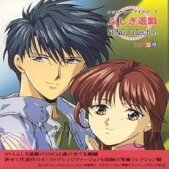 Fushigi Yugi: Song Collection
