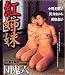 �Ȼ��� [DVD]