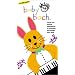 Baby Bach VHS