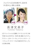 高津文美子のフェイシャルヨガ ワークアウトDVD