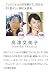 高津文美子のフェイシャルヨガ ワークアウトDVD: 高津文美子のスタジオレッスンを自宅でDVD受講。高津文美子の顔から始める全身ヨガダンスDVDが登場!チャプター1で顔面ヨガをマスターしたあとは、簡単ボディポーズをプラス。ラストはダンスで楽しくシェイプ...