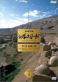 NHK�ý� ���륯������ �ǥ������ޥ������� ��1�� ���Ƿϩ Vol.4 [DVD]