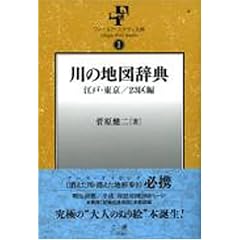 [�V��] ��̒n�}���T �]�ˁE����/23��� [�t�B�[���h�E�X�^�f�B����1] (�t�B�[���h�E�X�^�f�B����)