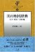 『[新刊] 川の地図辞典 江戸・東京/23区編 [フィールド・スタディ文庫1] (フィールド・スタディ文庫)』の写真