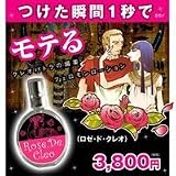 ロゼ・ド・クレオ(フェロモンローション)　50ml