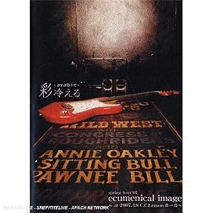Ecumenical Image Spring Tour 07