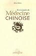 Dictionnaire de M�decine chinoise