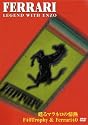 FERRARI [DVD]