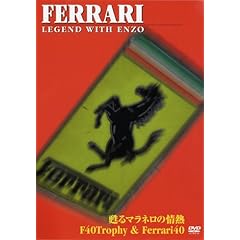【クリックで詳細表示】Amazon.co.jp ｜ FERRARI [DVD] DVD・ブルーレイ - スポーツ