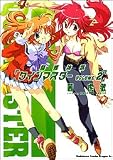 闘姫神将クインマスター(2) (カドカワコミックスドラゴンJr)
