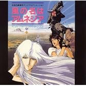 <ANIMEX Special Selection>(7)風の名はアムネジア オリジナルサウンドトラック
