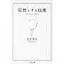 䩑R�Ƃ���Z�p (�����ܕ���)