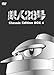 Sl28 Classic Edition BOX 4 [DVD]