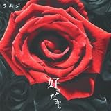 好きだから