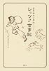 五月女ケイ子のレッツ!!古事記
