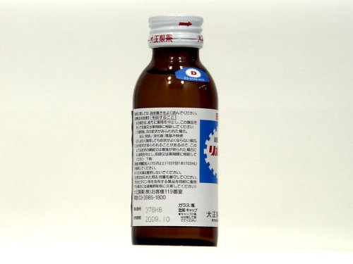 Cover image : リポビタンD 100ml×50本