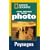 Guide pratique de la photo : Paysages
