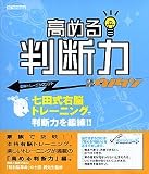 �E�]�b�B�E�m�^�� ���߂锻�f��
