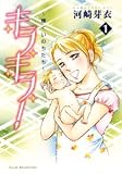 キラキラ!―輝くいのちたち (1) (A.L.C.SELECTION)