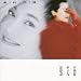 愛的代価(台湾盤)
