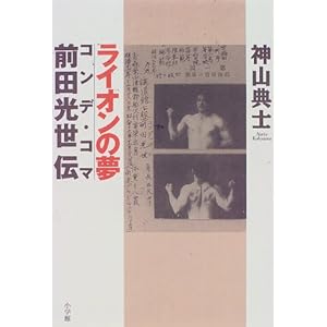 ���C�I���̖��\�R���f�E�R�}=�O�c�����`