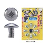 UNIX(ユニックス) SPARE BOLT・トラス型 ステンレス 10mm SB07-167
