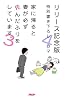 家に帰ると妻が必ず死んだふりをしています。3 【リリース記念版　特別書き下ろし4コマ】