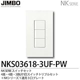 【JIMBO】NKシリーズ スイッチ・プレート組合わせセット ４路・４路・３路(片切)スイッチトリプルセット＋１連用３口プレート NKS03618-3UF-PW