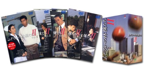 ふぞろいの林檎たちII DVD-BOX 5巻セット