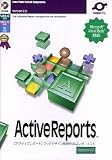 ActiveReports version 2.0J Standard Edition 1開発ライセンス