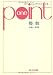 整数 (数学ワンポイント双書 (10)) 整数 (数学ワンポイント双書 (10))