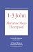 1-3 John (IVP New Testament Commentary Series)