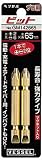 ベッセル　＋・－両頭ゴールドビットＧＭ１４　－６Ｘ６５・＋２Ｘ６５　1252658 GM142665