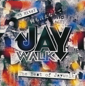 THE BEST OF JAY