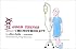57 Good Things About Chemotherapy